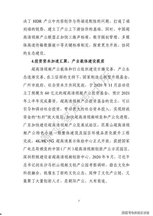 美神爆料超级小桀视频,美神爆料视频背后的精彩瞬间 第2张 美神爆料超级小桀视频,美神爆料视频背后的精彩瞬间 第2张