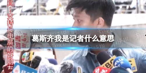 唐砖家爆料视频,视频爆料背后的历史真相 第3张 唐砖家爆料视频,视频爆料背后的历史真相 第3张