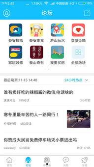 泰安本地人爆料视频,揭秘当地生活点滴  第3张