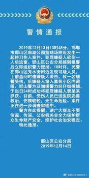 河北警察爆料案件最新,重大案件细节曝光,真相令人震惊! 第1张 河北警察爆料案件最新,重大案件细节曝光,真相令人震惊! 第1张