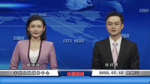 丰顺新闻爆料最新消息,最新爆料揭示惊人真相！  第1张