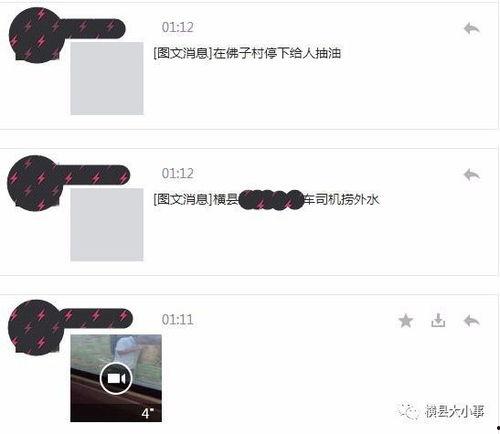 抽车最新爆料软件是什么,抽车最新爆料神器,一窥行业动态新风向 第2张 抽车最新爆料软件是什么,抽车最新爆料神器,一窥行业动态新风向 第2张