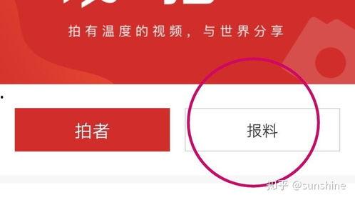 黄冈新闻爆料入口官网,打造便捷信息互动平台  第3张
